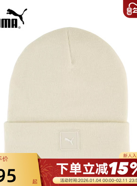 PUMA彪马翻折无檐便帽保暖护耳冷帽冬中性高顶针织帽 026409-05