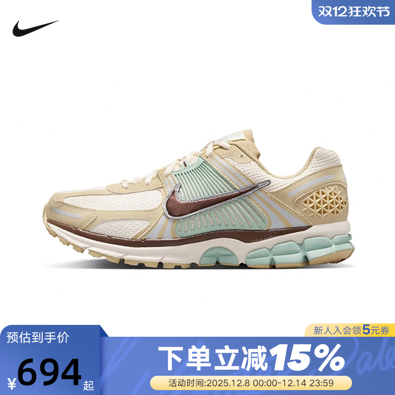 Nike耐克男鞋ZOOM VOMERO 5复古老爹鞋休闲缓震跑步鞋IB2987-700