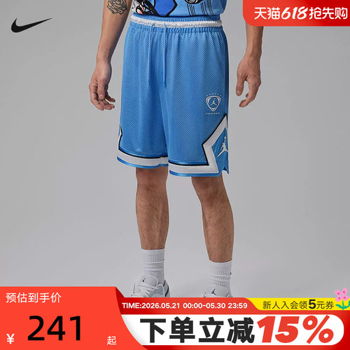 Jordan官方耐克 BROOKLYN DIAMOND 男子网眼布短裤IR1488-412