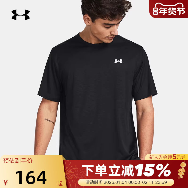 UA安德玛男士T恤夏新款跑步健身训练透气速干上衣短袖1382804-001,运动服/休闲服装,运动T恤,淘宝优惠券,粉丝福利购,淘宝优惠卷