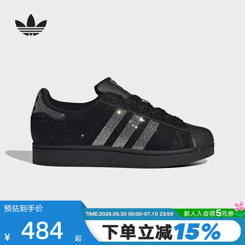 adidas阿迪达斯三叶草亮闪钻贝壳头板鞋春SUPERSTAR II女鞋IH4200