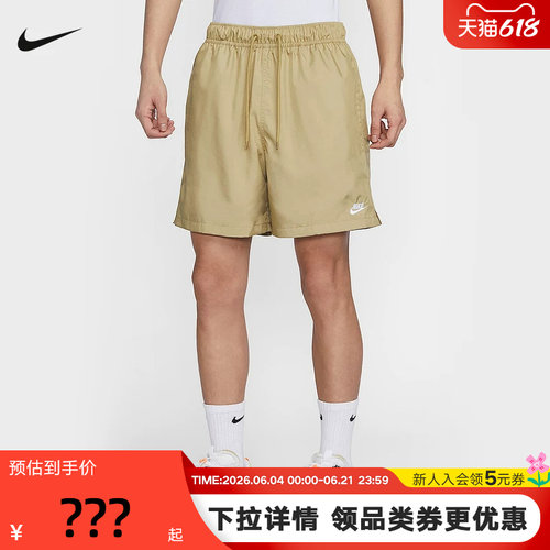 Nike耐克夏季新款男子户外运动休闲透气百搭梭织短裤FN3308-297