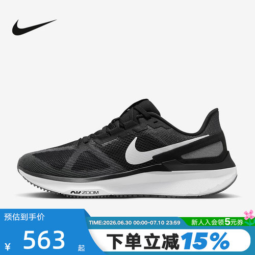 Nike耐克稳定支撑型跑步鞋