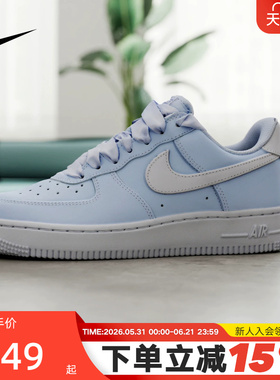 Nike耐克女鞋AIR FORCE 1空军一号AF1板鞋蓝白色休闲鞋IR0871-400