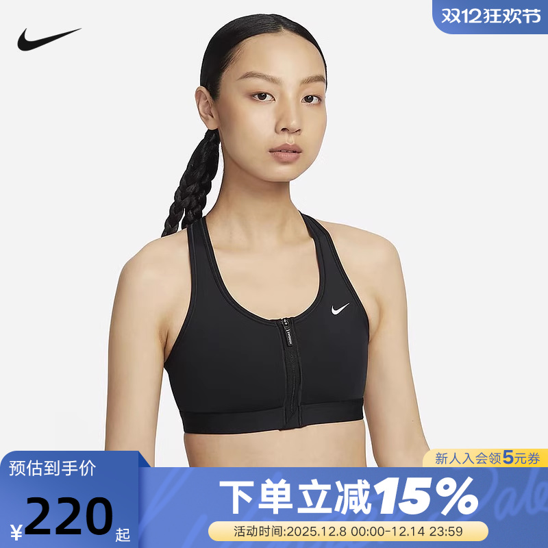 耐克女子中强度支撑速干运动内衣
