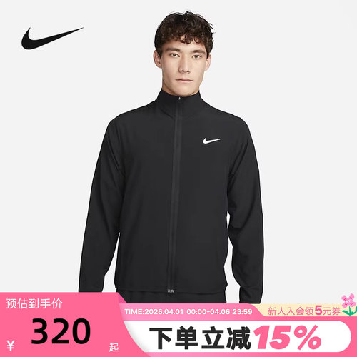 Nike耐克男子跑步夹克夏季新款梭织防风训练速干立领外套FB7500