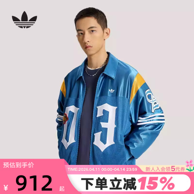 adidas阿迪达斯三叶草教练夹克棒球服男女潮流早春薄外套 KS2892