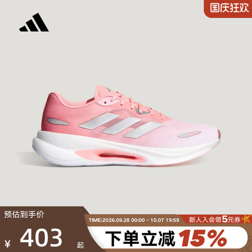 adidas阿迪达斯VELOSTAR「驰步」运动鞋2026春女缓震跑步鞋KJ2763