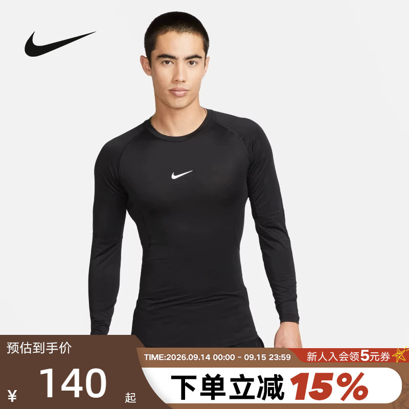 Nike耐克男跑步训练紧身衣黑色速干健身服长袖运动上衣FB7920-010