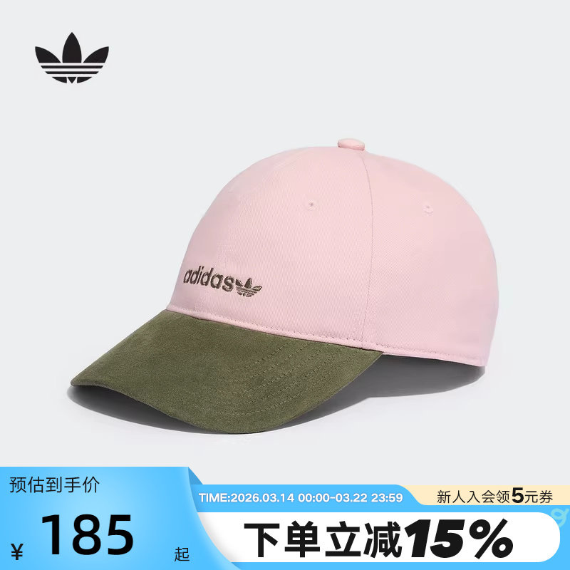 adidas阿迪达斯三叶草拼色遮阳鸭舌帽子秋男女棒球帽 KF9721