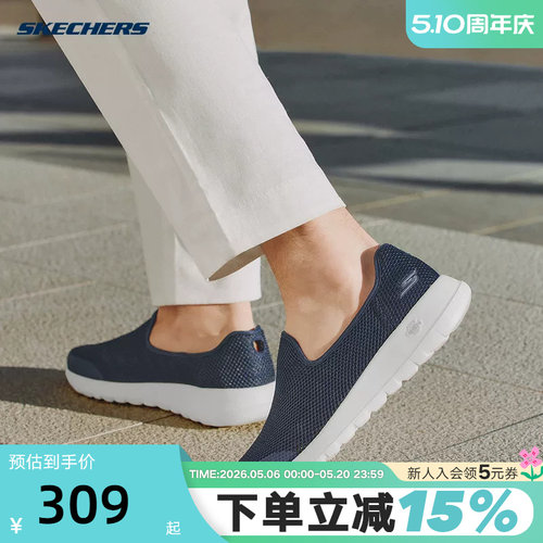 Skechers斯凯奇男士一脚蹬舒适轻盈网布透气休闲健步鞋216700/NVY