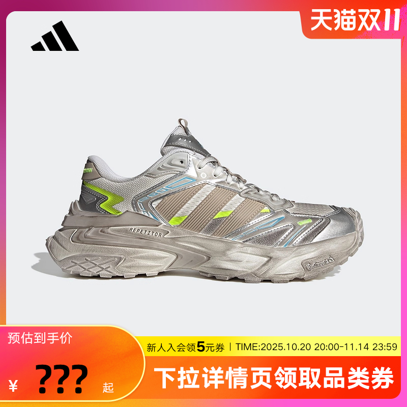 adidas阿迪达斯做旧款老爹鞋2025秋XLG STORM轻机甲休闲鞋 JQ1667