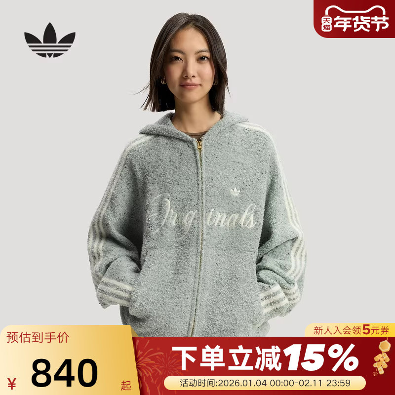 阿迪达斯三叶草新年款针织绒面精工夹克2026春男女连帽外套KT0717,运动服/休闲服装,运动茄克/外套,淘宝优惠券,粉丝福利购,淘宝优惠卷