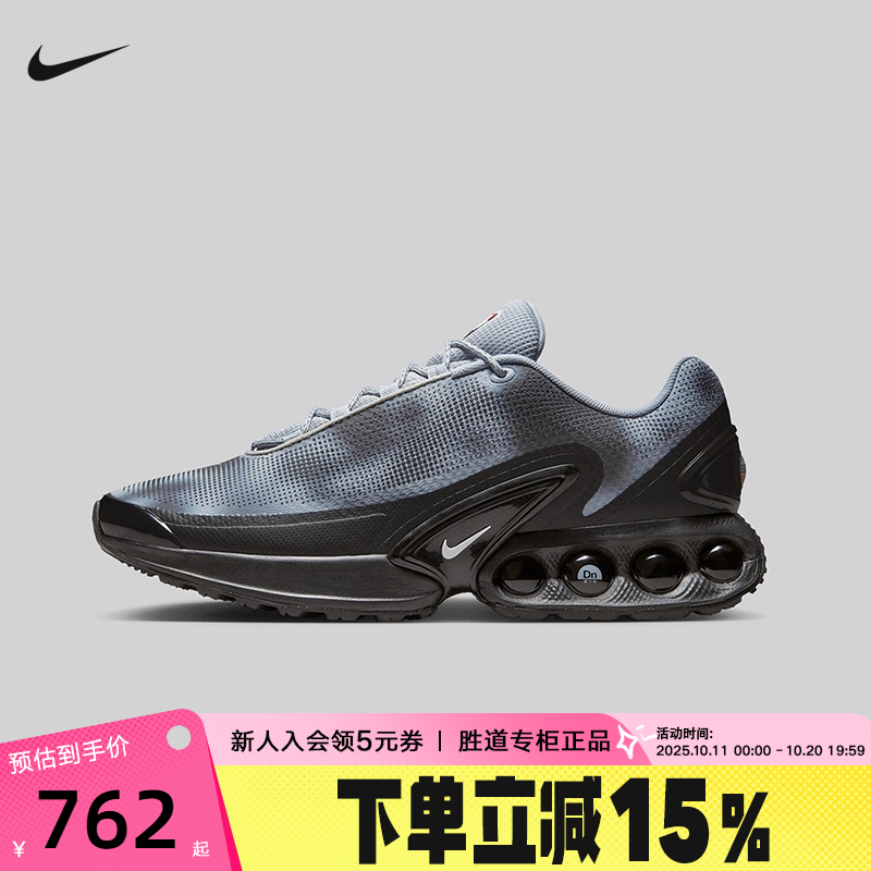 Nike耐克男鞋秋AIR MAX DN NRG气垫鞋复古老爹鞋跑步鞋IB4433-001