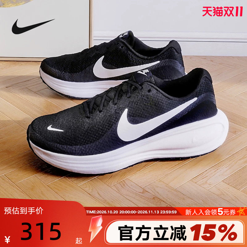 Nike耐克男鞋REVOLUTION 8网面透气运动鞋黑白色跑步鞋HJ9198-003