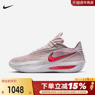 CUT TURBO EP缓震实战运动篮球鞋 001 NIKE耐克男鞋 HV9919 G.T.