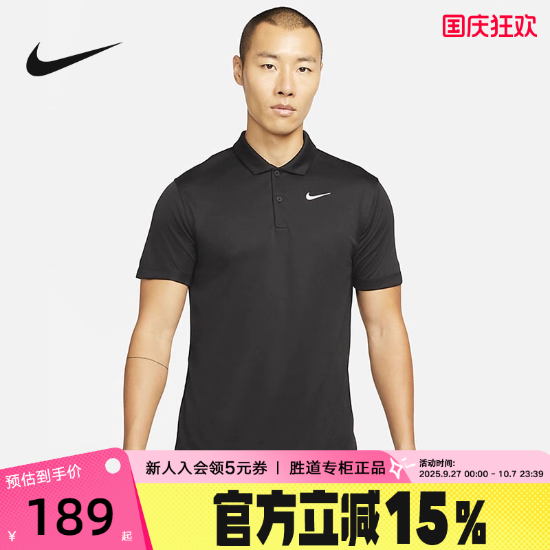 Nike耐克男子短袖T恤夏季新款速干透气翻领网球POLO衫DH0858-010