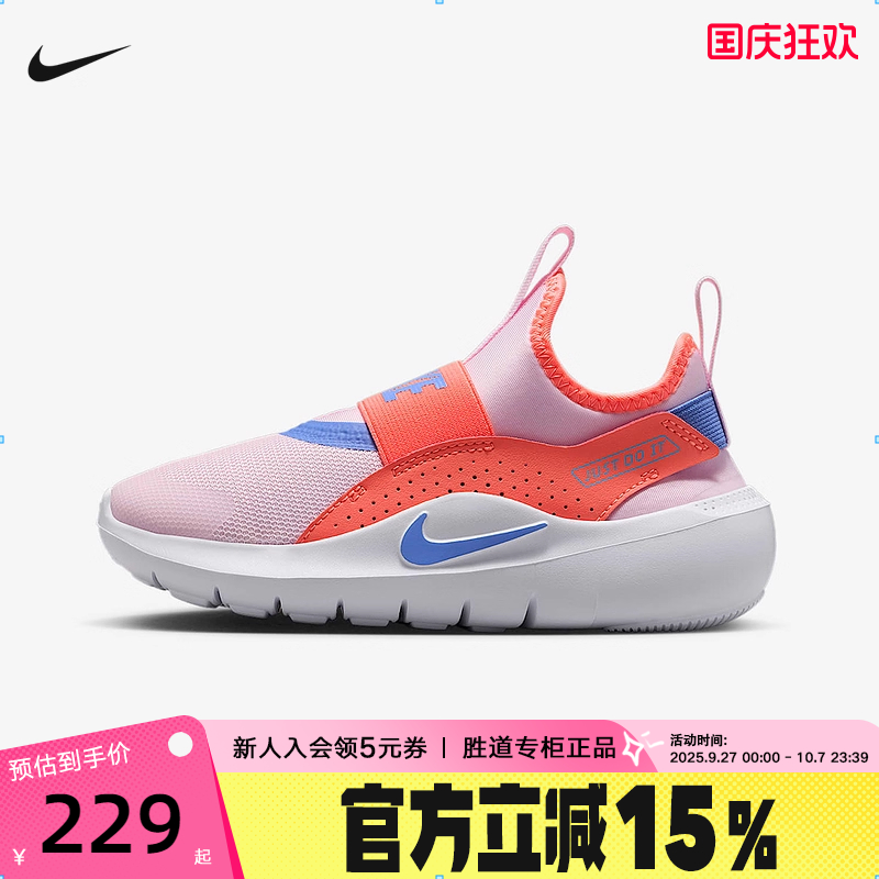 NIKE耐克男女童鞋FLEX RUNNER 4 运动休闲鞋轻便跑步鞋IF2894-601
