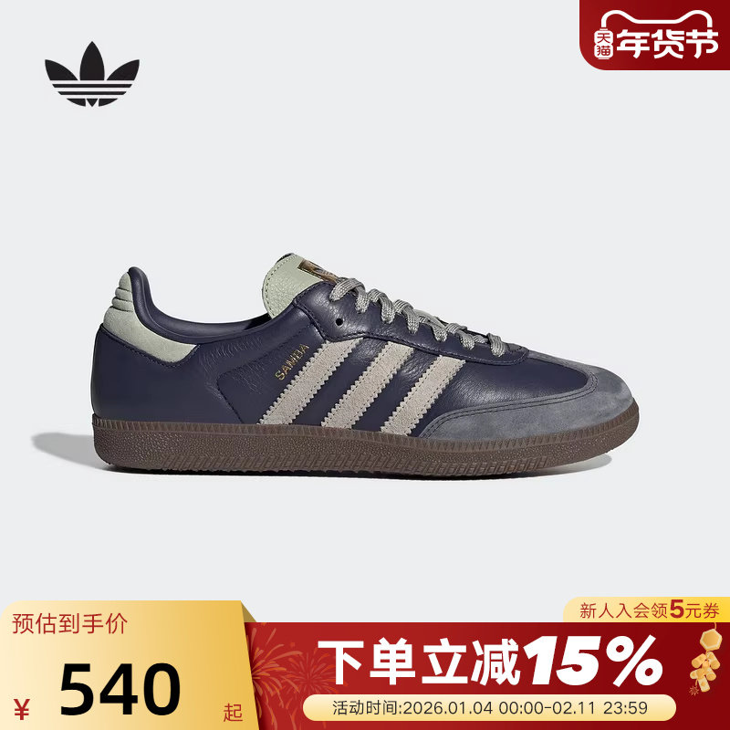 adidas阿迪达斯三叶草T头鞋秋冬男女SAMBA OG德训滑板