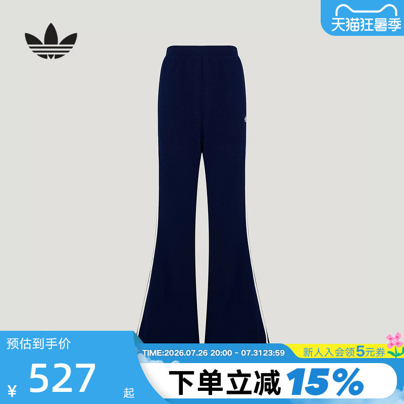 adidas阿迪达斯三叶草喇叭裤修身运动裤显腿长秋女针织长裤KX6889