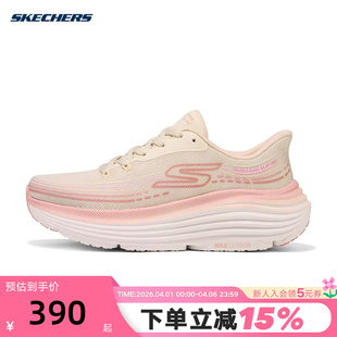129488 NAT 女士厚底高回弹舒适耐磨跑步鞋 Skechers斯凯奇闪穿鞋