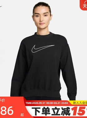 NIKE耐克女卫衣2026春新款刺绣大勾宽松圆领黑色套头衫DQ5543-010