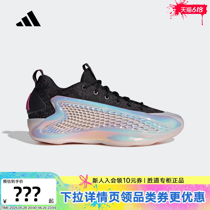 adidas阿迪达斯爱德华兹1代AE 1华子2025春蛇年限定篮