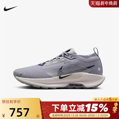 耐克男鞋Pegasus Trail 5 GORE-TEX户外拒水越野跑步鞋FQ0908-006
