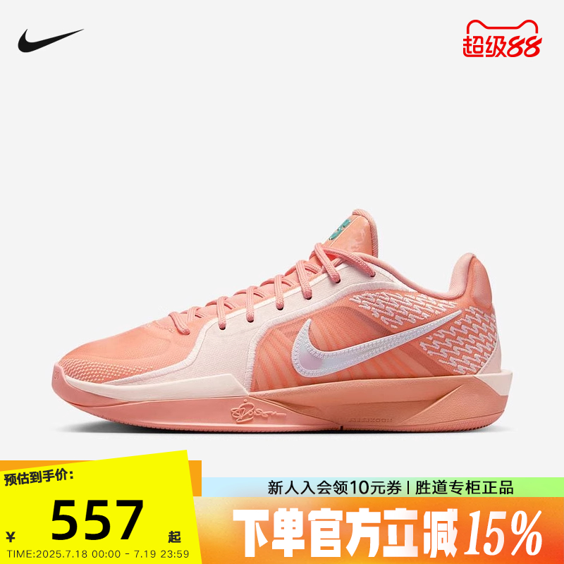 Nike耐克女鞋SABRINA2萨布丽娜2代实战缓震运动篮球鞋FZ1517-801