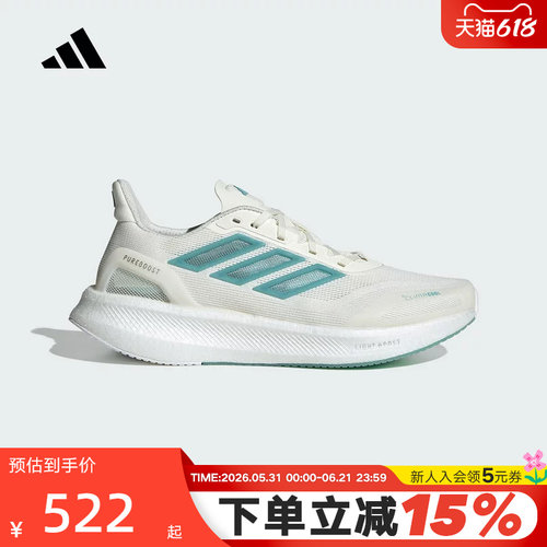 「潘展乐同款」阿迪达斯男秋新PUREBOOST 5减震透气跑步鞋 JS5064