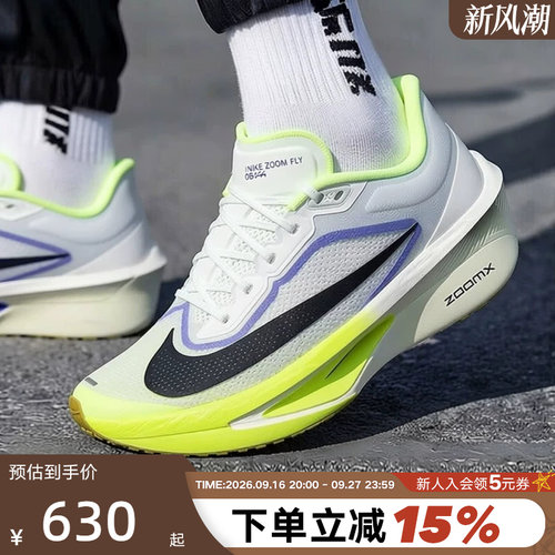 Nike耐克男鞋绿色ZOOM FLY 6马拉松碳板回弹竞速跑步鞋FN8454-300