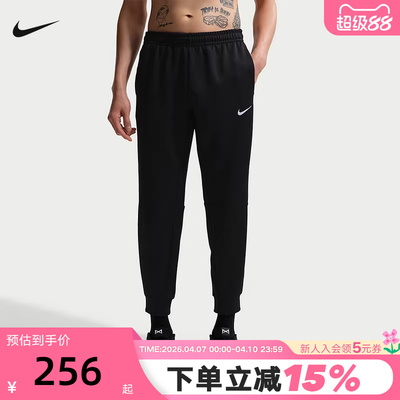 NIKE耐克男裤26春新款跑步健身训练透气运动裤收口长裤IF2990-010