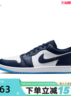 耐克男鞋Air Jordan 1 AJ1低帮复古休闲板鞋复古篮球鞋553558-404
