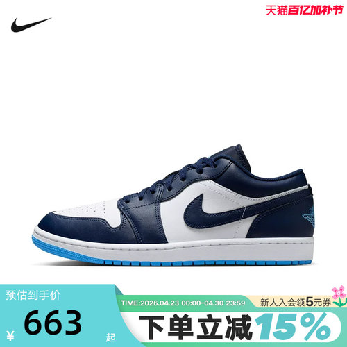 耐克男鞋Air Jordan 1 AJ1低帮复古休闲板鞋复古篮球鞋553558-404