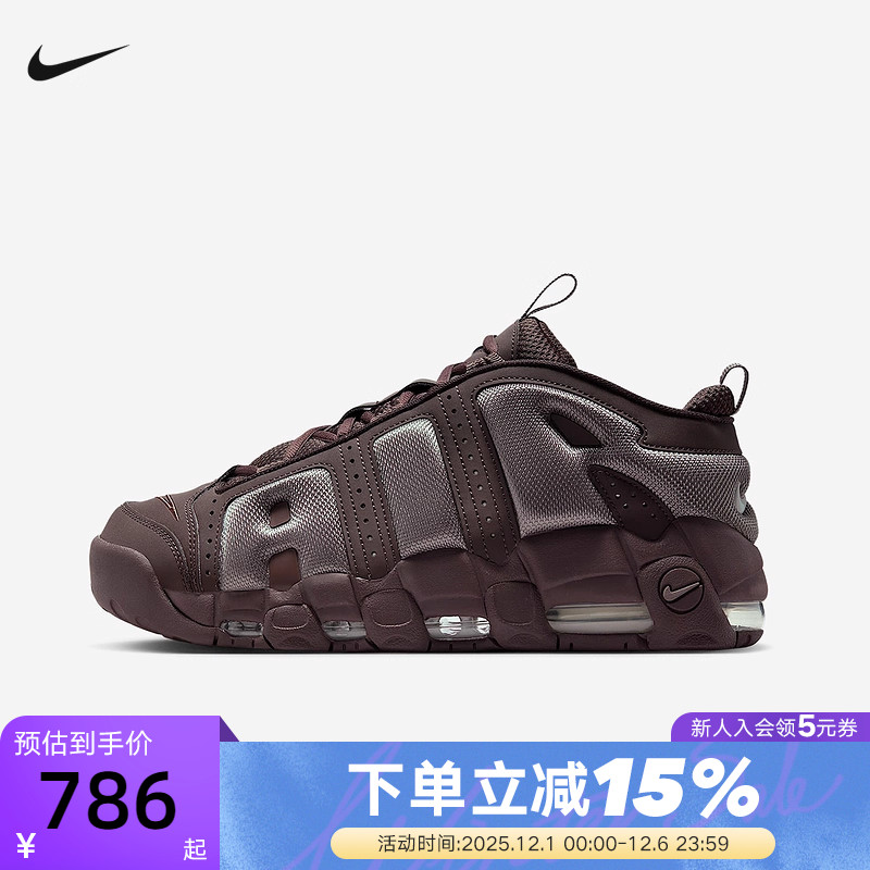 NIKE耐克男鞋25新款棕色大AIR MORE UPTEMPO复古篮球鞋FZ3055-200