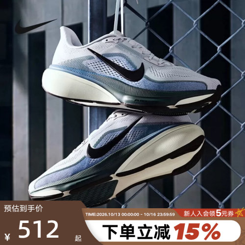 NIKE耐克跑步鞋飞马42男鞋Pegasus 42缓震透气运动鞋 IB1873-005