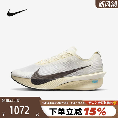 Nike耐克男鞋VAPORFLY NEXT% 4碳板鞋马拉松竞速跑步鞋HV6107-100
