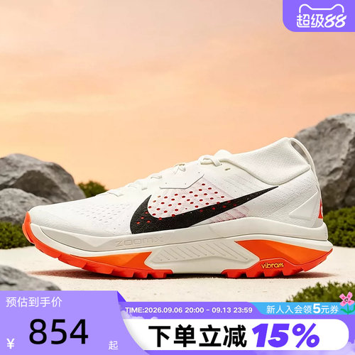 NIKE耐克男鞋米白橙户外鞋ACG ZEGAMA TRAIL越野跑步鞋HV8113-103