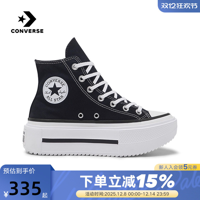 Converse匡威Double Stack潮流休闲运动鞋松糕男女厚底鞋 A12975C