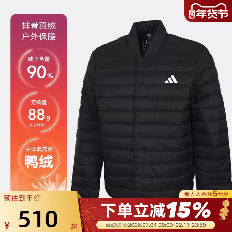 阿迪达斯男冬季新款休闲运动超轻立领宽松舒适轻薄羽绒服KH3985