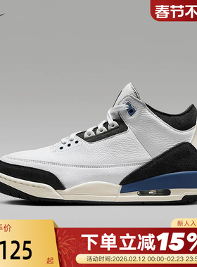 耐克男鞋Air Jordan 3 AJ3 AMM联名白蓝中帮复古篮球鞋HV8571-100