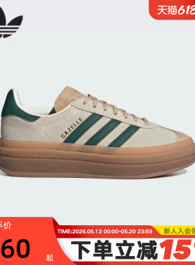 Adidas阿迪达斯三叶草Gazelle白绿棕女款厚底年糕鞋ID7056 JQ0955