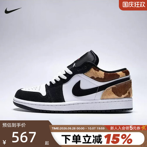 【大码】NIKE耐克男AIR JORDAN 1黑白豹纹AJ1低帮板鞋IX8740-101