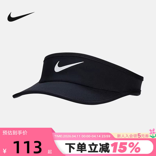 Nike耐克男女大童帽子夏季新款运动帽休闲遮阳帽空顶帽FB5061-010