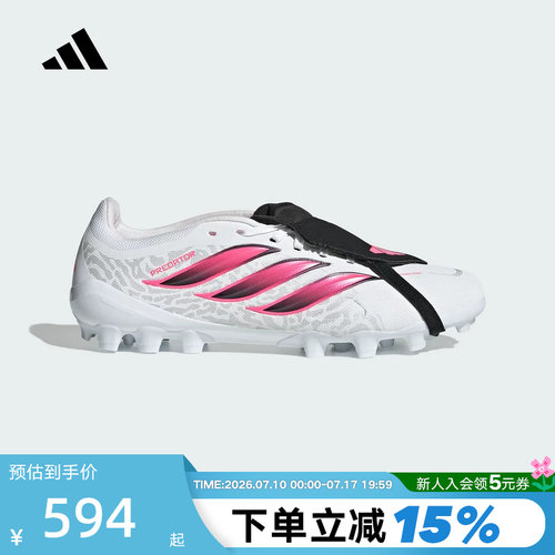 阿迪达斯Predator League翻折鞋舌人造草皮定制短钉足球鞋 IH7167