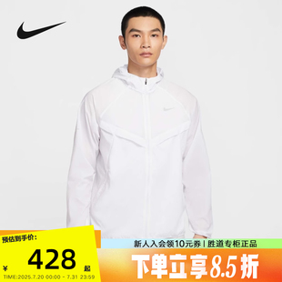 NIKE耐克男子跑步夾克皮膚衣運動服梭織連帽防潑水外套HV4549 100