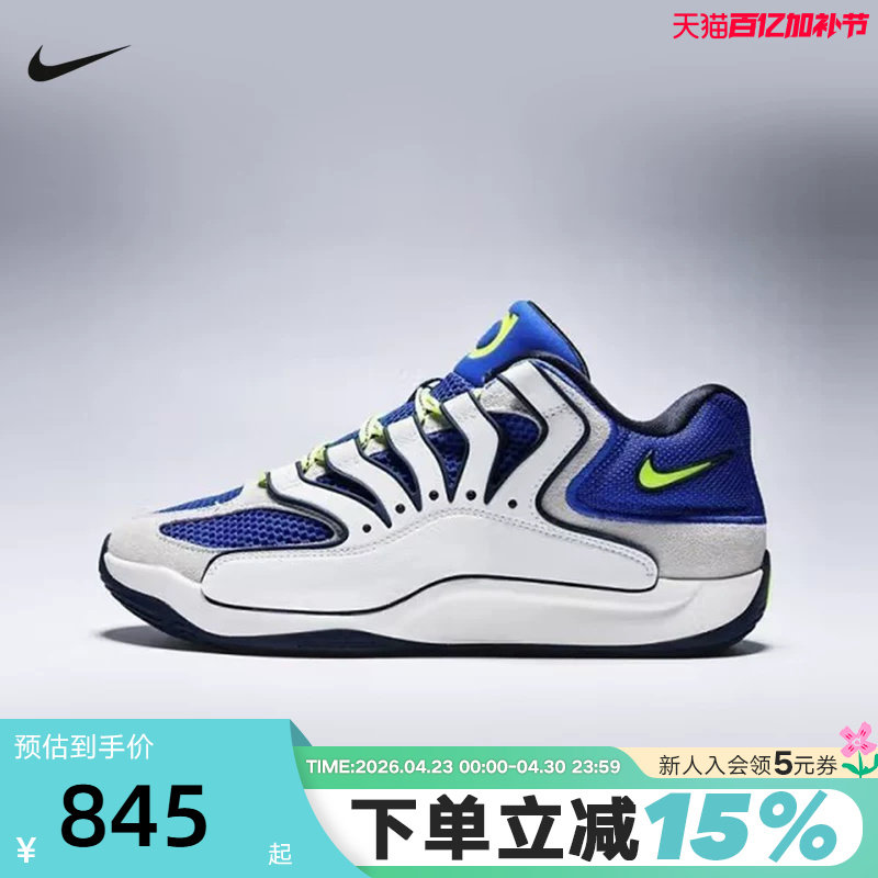 Nike耐克男鞋KD18 EP训练实战杜兰特篮球鞋缓震运动鞋HV1991-400