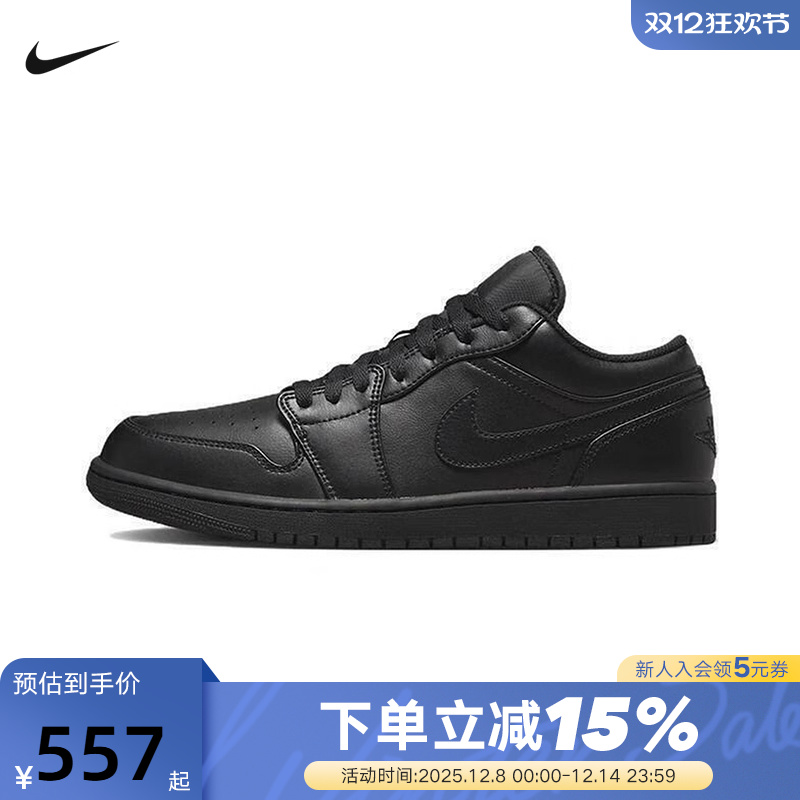 Jordan耐克男鞋黑色AJ1低帮复古板鞋休闲运动鞋篮球鞋553558-093
