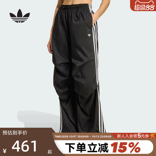 adidas阿迪达斯三叶草褶皱伞兵运动裤女