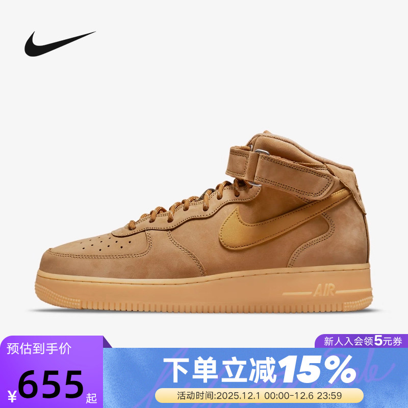 nike耐克空军一号男鞋Air Force 1小麦色中帮运动板鞋DJ9158-200
